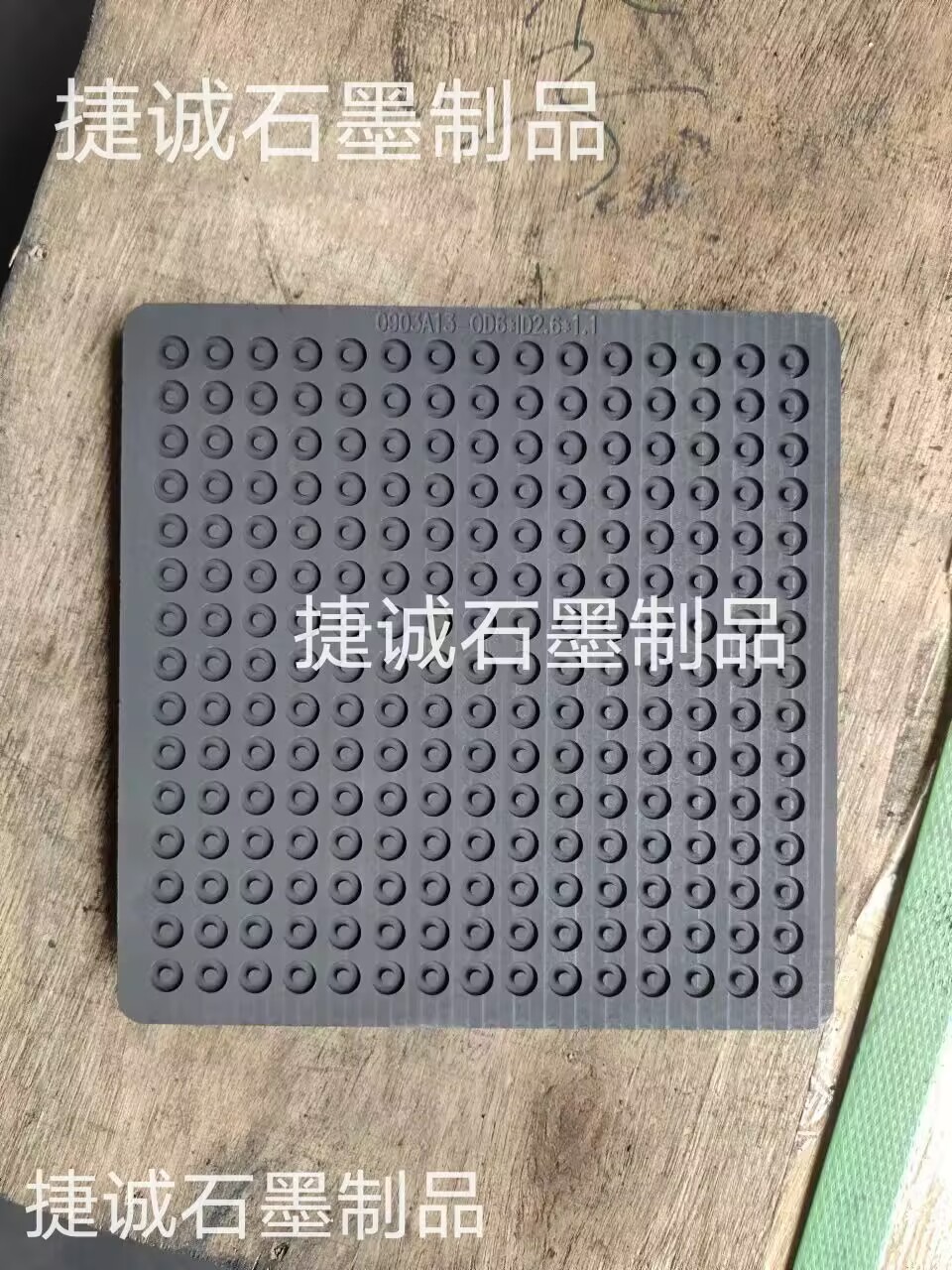 粉柱燒結(jié)石墨模具，粉環(huán)燒結(jié)石墨模具，粉柱粉環(huán)燒結(jié)石墨模具，石墨模具，石墨治具，粉柱粉環(huán)燒結(jié)石墨模具加工，粉柱粉環(huán)燒結(jié)石墨模具生產(chǎn)廠家