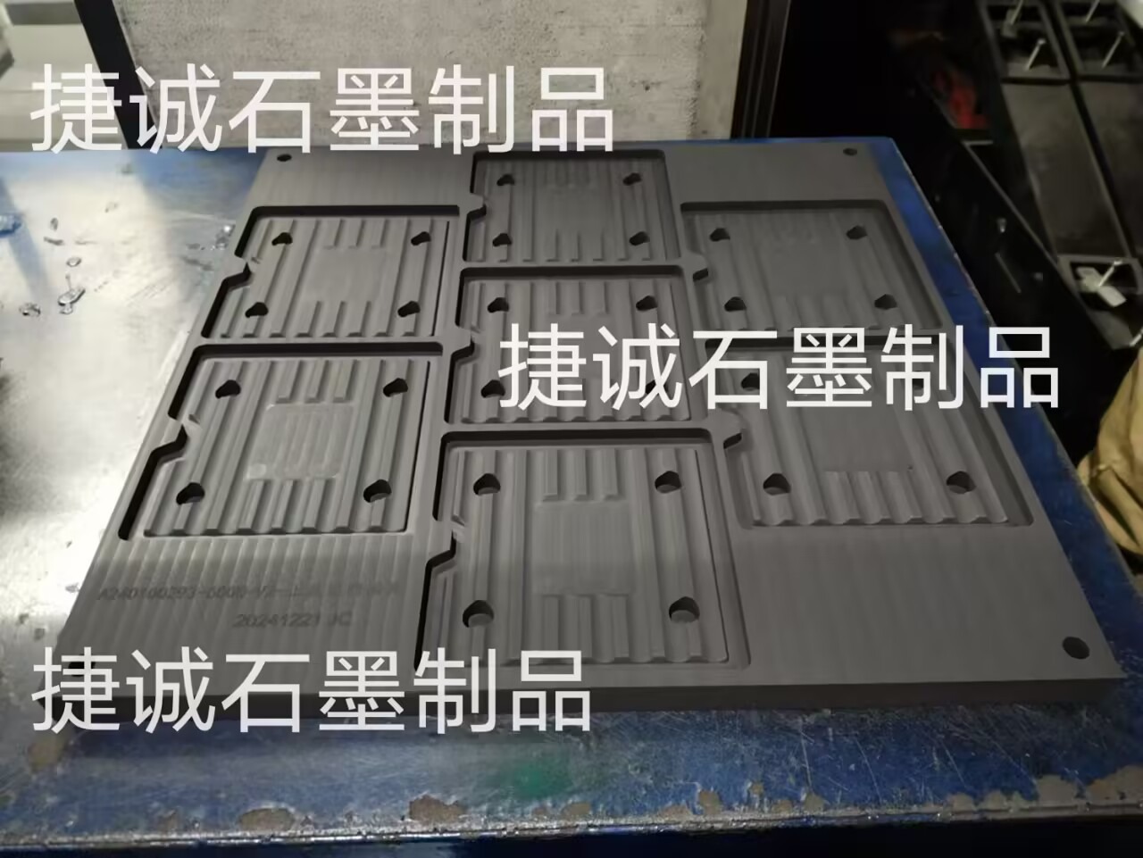 石墨治具，石墨模具，高純石墨模具，VC散熱石墨模具，VC擴散焊接石墨模具，VC石墨模具，石墨模具加工，VC石墨模具加工，石墨模具加工廠，石墨模具生產(chǎn)廠家